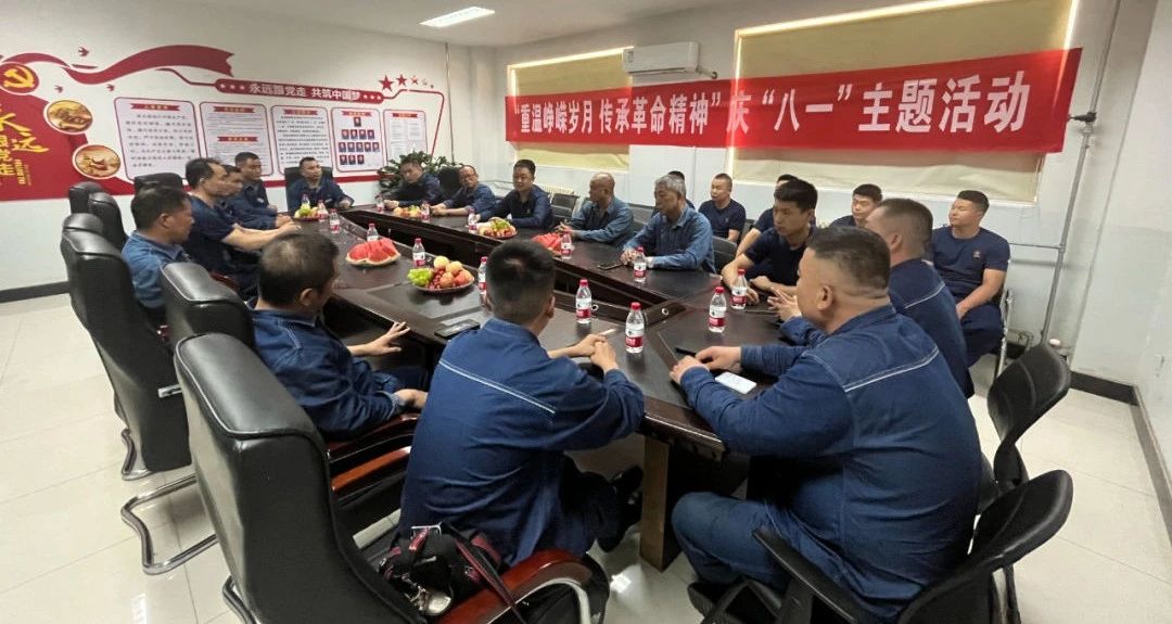 和宁公司组织开展“重温峥嵘岁月传承革命精神”庆“八一”主题活动.jpg 和宁公司组织开展“重温峥嵘岁月传承革命精神”庆“八一”主题活动.jpg